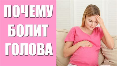 Беременность и суставная боль - причины и советы